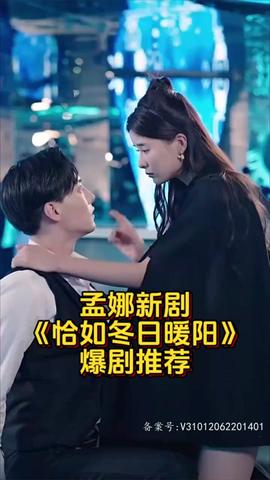 恰如冬日暖陽(全集)