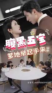 腹黑萌寶，爹地快快投降（五寶聯(lián)盟，爹地舉來(lái)起手）(全集)