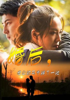婚后，老公的馬甲掉了一地(全集)