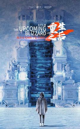 重生之后，我為女兒囤積了億萬物資(全集)