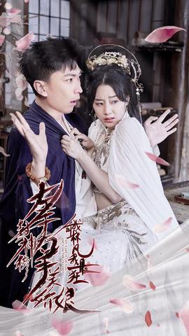 左手封神榜右手美嬌娘，我叫林凡我最狂(全集)