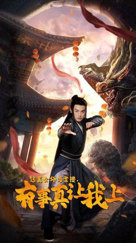 這美女師傅靠譜，有事真讓我上(全集)