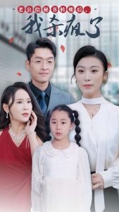 老公給秘書轉(zhuǎn)賬后，我殺瘋了(全集)