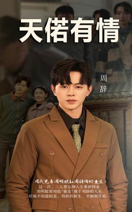天若有情短劇(全集)