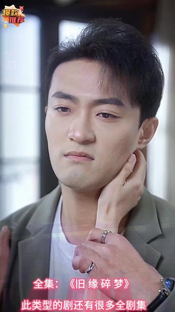 舊緣碎夢(全集)