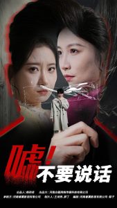 噓！不要說話(全集)