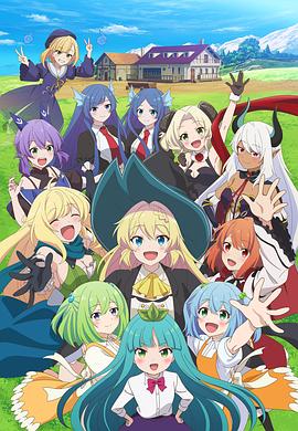 打了300年的史萊姆，不知不覺就練到了滿級第二季(全集)