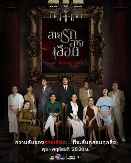 血系之戀(全集)