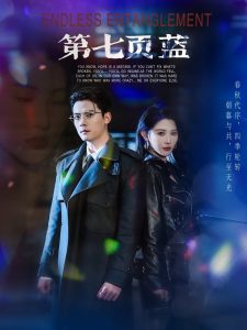 第七頁藍(lán)(全集)