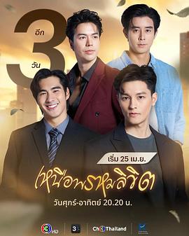 超越命運(全集)