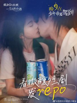 晚9點(diǎn)，少年帝君駕到(全集)