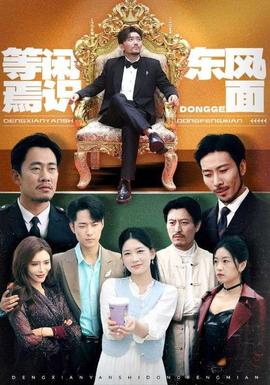 等閑焉識(shí)東方面(全集)