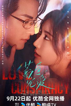 蓄意寵愛(ài)(全集)