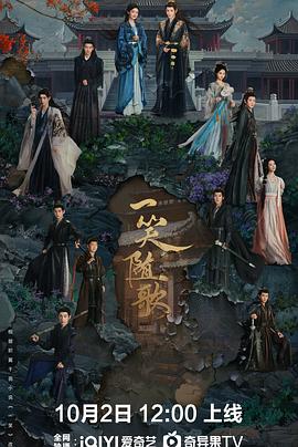 一笑隨歌(全集)