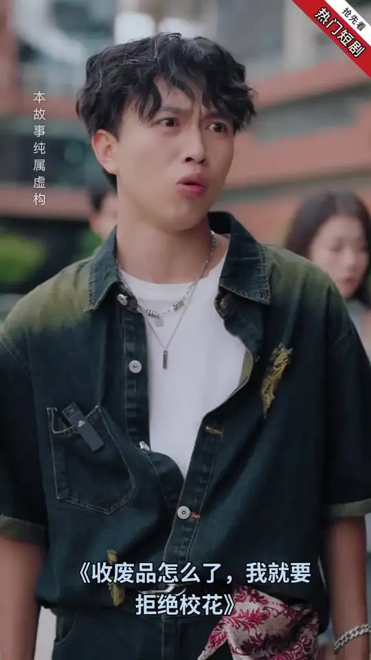 收廢品怎么了我就要拒絕?；?全集)