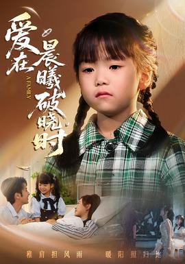 遲來(lái)的萌寶&愛(ài)在晨曦破曉時(shí)(全集)