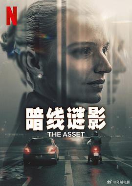 暗線謎影(全集)