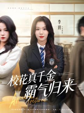 ?；ㄕ媲Ы鸢詺鈿w來(全集)