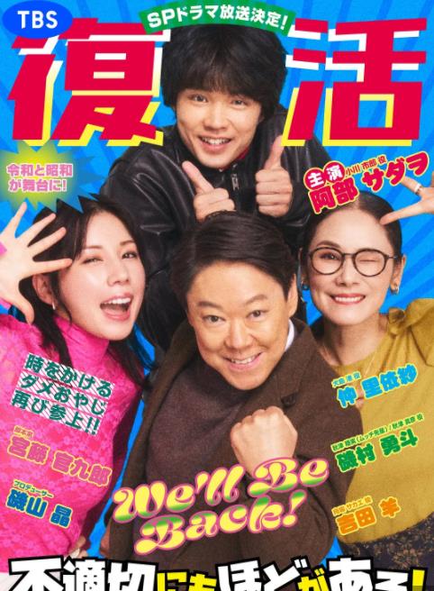 新年伊始不合適也要有個限度！～不能認真聊聊嗎？～