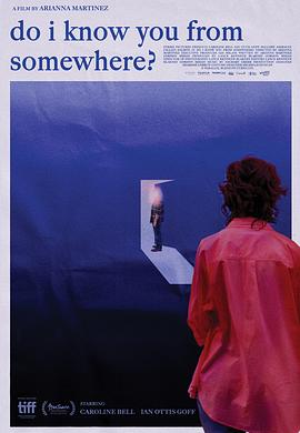 我在哪里見過你嗎？