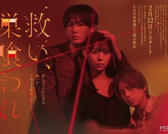 乞救之噬，覆食殆盡