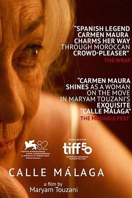 馬拉加街夕陽紅