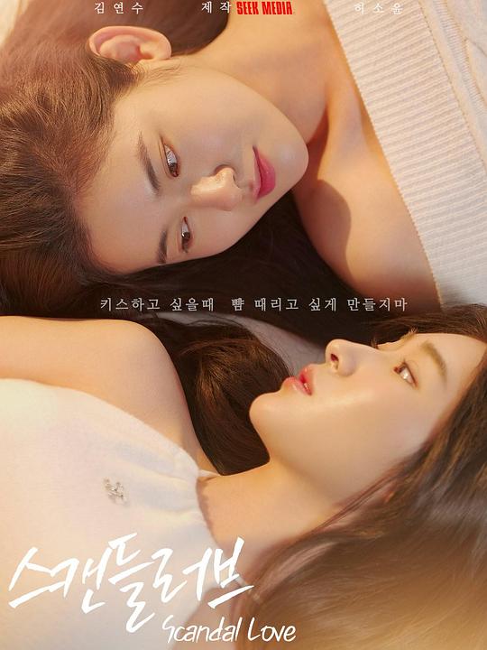 緋聞營(yíng)業(yè)中(全集)