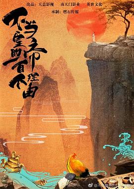 過(guò)遍千城才識(shí)君(全集)